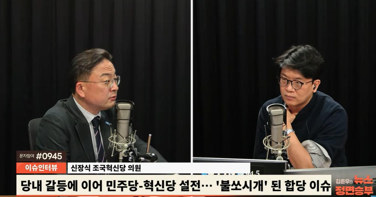 신장식 "그 어느쪽도 꽃길이라 못해...합당하면 조국도 경쟁자이자 관리 대상"