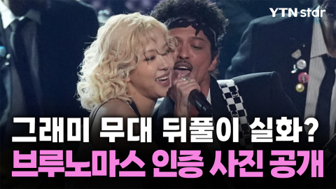 공연 뒤풀이하는 로제·브루노 마스 실화?…인증 사진 공개