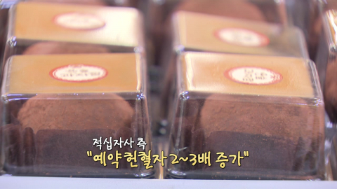 헌혈하면 두쫀쿠에 연예인 포토카드까지 [앵커리포트]