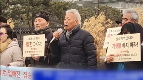 또 위안부 피해자 모욕 발언…뉴라이트 인사 총집결 [앵커리포트]