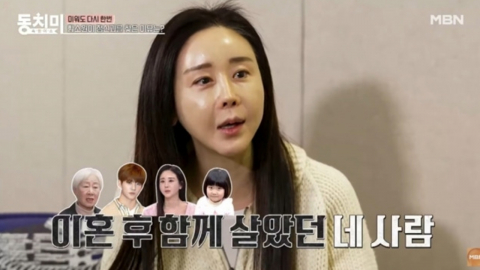 함소원 "이혼 후 남편과 1년 동거"…정신과 전문의도 놀라