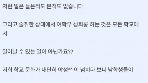  천하람 지식인 답변 논란…"여학생 성희롱 어느 학교나 있는 일"
