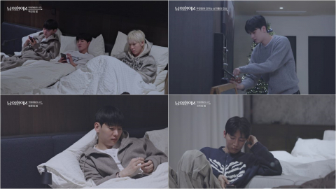 ‘남의연애' 시즌4, 익명 채팅 오픈…플러팅 전쟁 본격화