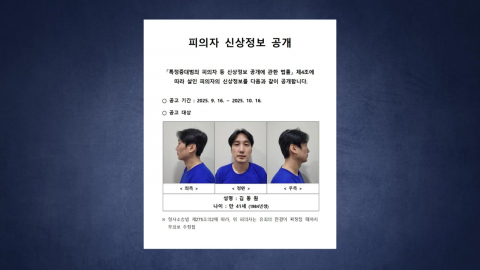 \'피자가게 살인사건\' 김동원에 \'무기징역\' [앵커리포트]