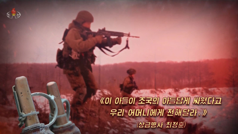 우크라 "북한군 여전히 최전선 주둔...쿠르스크 전투 투입"