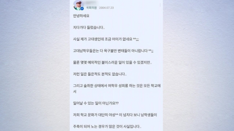 유명인 과거 발언 \'파묘\'? 네이버 지식인 답변 노출 사고 [앵커리포트]