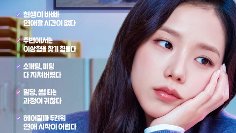 '월간남친', 3월 6일 공개…지수 "설렘 대리 충족시켜 드릴 것"