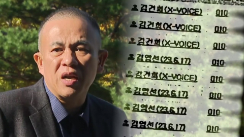 '명태균 게이트' 두 번째 무죄 판단…윤석열 재판 영향은?