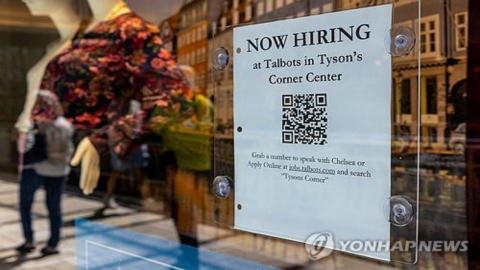 미국 구인 건수 650만 건...2020년 이후 최저로 하락