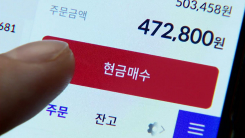 5조 던진 '외인 물량' 폭풍매수한 개미들...불안한 시그널? [굿...