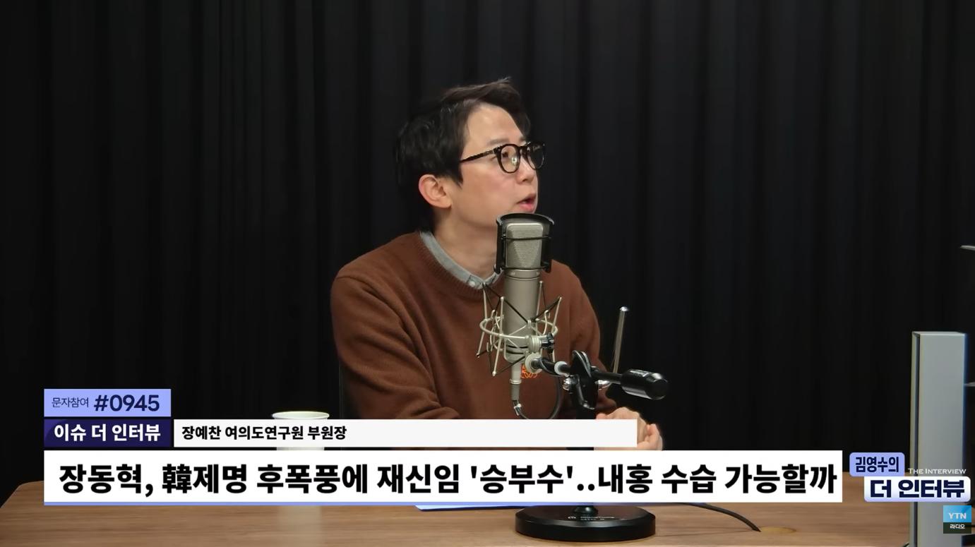 장예찬 "‘온실 속 화초’ 국힘 의원들, ‘잡초’ 張 못이겨..재신임투표 시 압도적 지지"