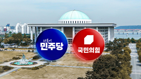 민주, 합당 문건에 갈등 폭발…국힘 ’장동혁 전 당원 투표’ 반응은?