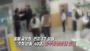 손찌검에 박치기까지...주민센터 난동 이유는? [앵커리포트]