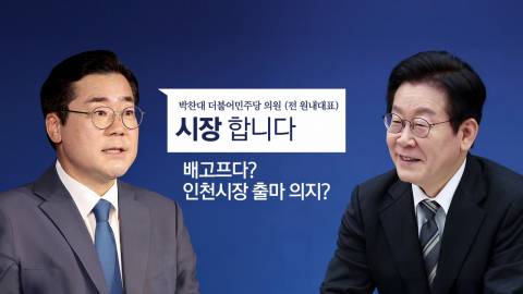 "시장합니다" [앵커리포트]