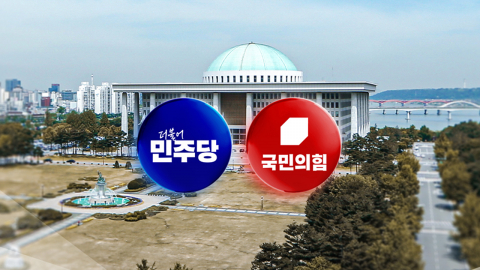 민주, ’합당 문건’에 갈등 가열…국힘 ’직 걸어라’ 논란