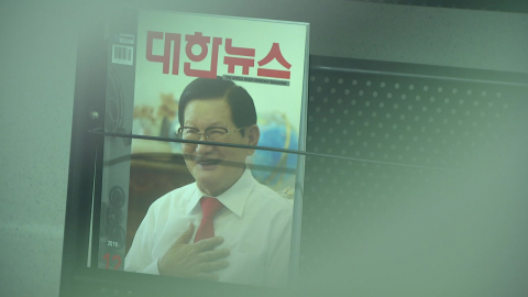 합수본 ’신천지 2인자’ 첫 소환…핵심 인물 본격 조사