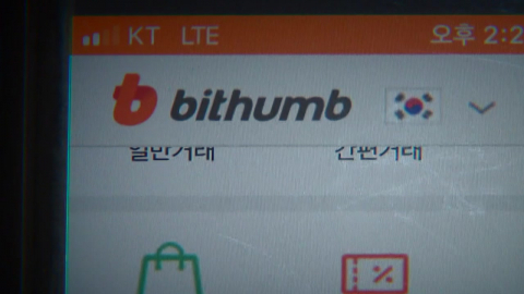 "2천 원 주려다가 2천 비트코인"…빗썸, 초유의 오지급 사고