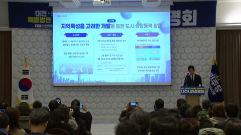 대전·충남 행정통합 속도전…지역 반발 목소리도