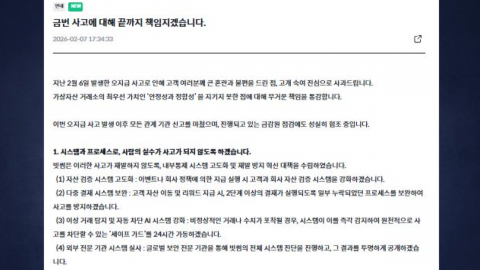 빗썸 "고객 손실액 10억 원 안팎…최대 110% 보상"