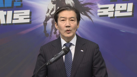 조국 "합당, 13일까지 답 달라"…민주당에 최후통첩