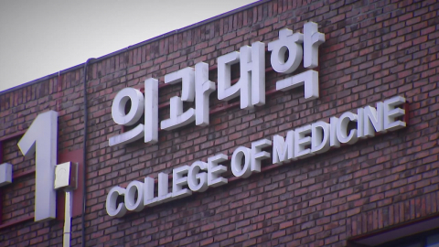 "2037년엔 의사 4천여 명 부족"…이번 주 의대 정원 최종 결론