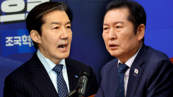 "합당하자더니 모욕을 줘" 불편한 조국...기자회견 열고 민주당...