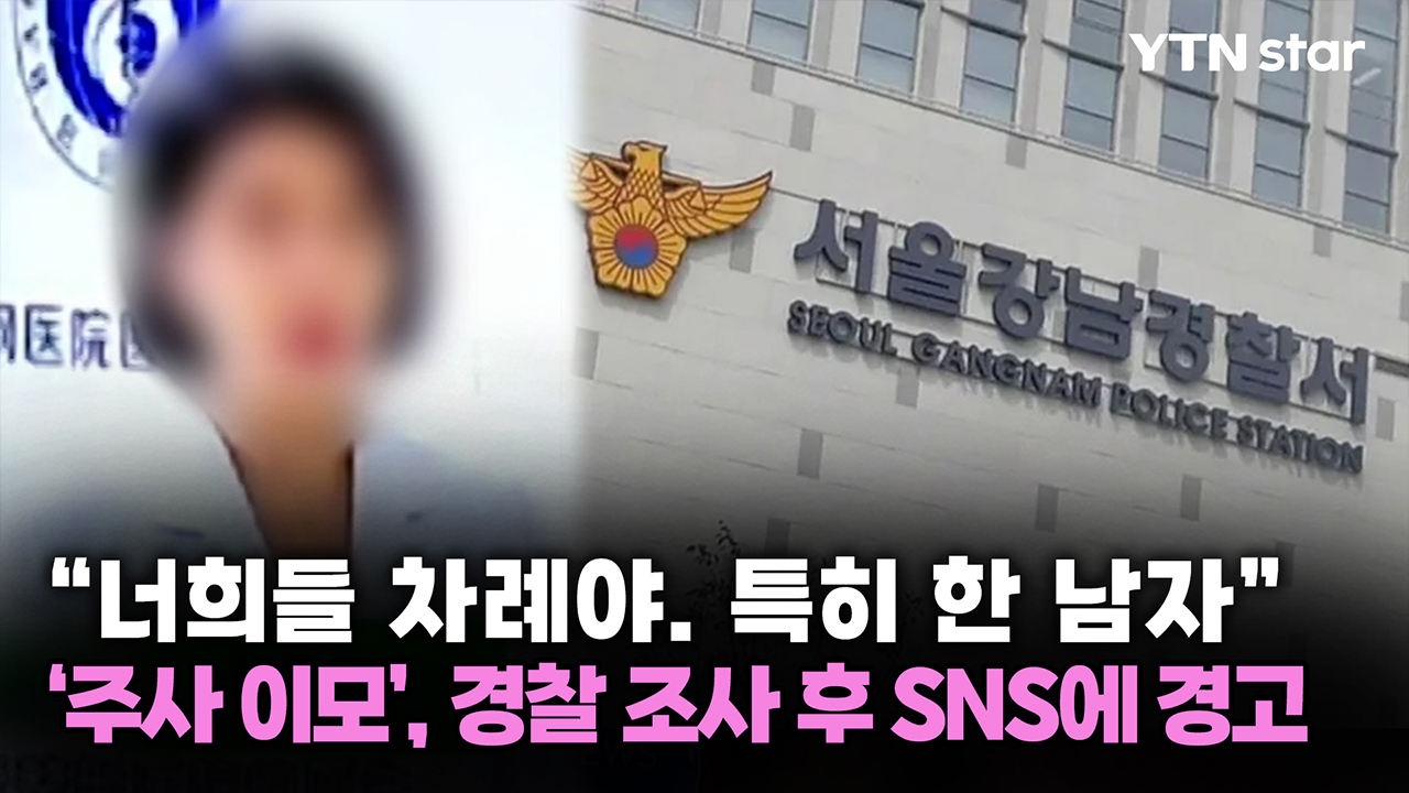 "너희들 차례야. 특히 한 남자"...박나래 '주사 이모', 경찰 조사 후 SNS에 경고