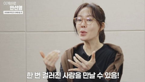 안선영, '전세금 빼서 대치동 올인' 루머에 