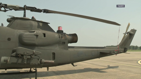 35년 된 낡은 기종…퇴역 2년 앞두고 추락