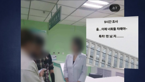 "전과 무" \'주사이모\'가 올렸다가 삭제 [앵커리포트]