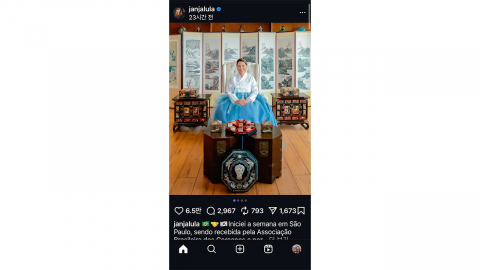 브라질 영부인, 방한 앞두고 한복 입은 사진 SNS에 올려