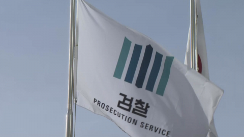 [속보] 공수처, \'김학의 출국금지 수사\' 대검 등 압수수색