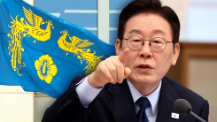 당청 간 이상기류 포착?...결국 나선 대통령실 "좀 신중해 달라...