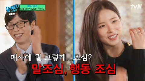 '데뷔 28년 차' 신세경이 밝힌 롱런 비결은?…늘 '이것' 조심 