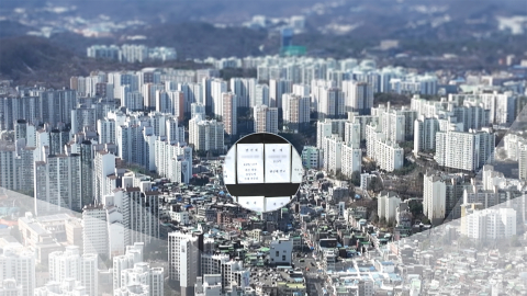  '외국인 토허제' 도입 이후 서울 외국인 주택거래 51% 감소