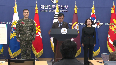 국방부 "계엄 관여 180여 명 식별…수사·징계조치"