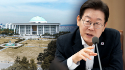 "민주, 李 무죄 만들려고 무리수" vs "헌법에 위반되면 재판소...