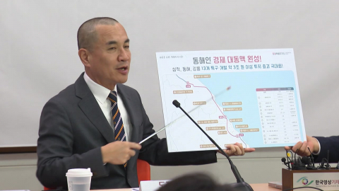 삼척~강릉 고속화 철도 사업 예비타당성 조사 통과