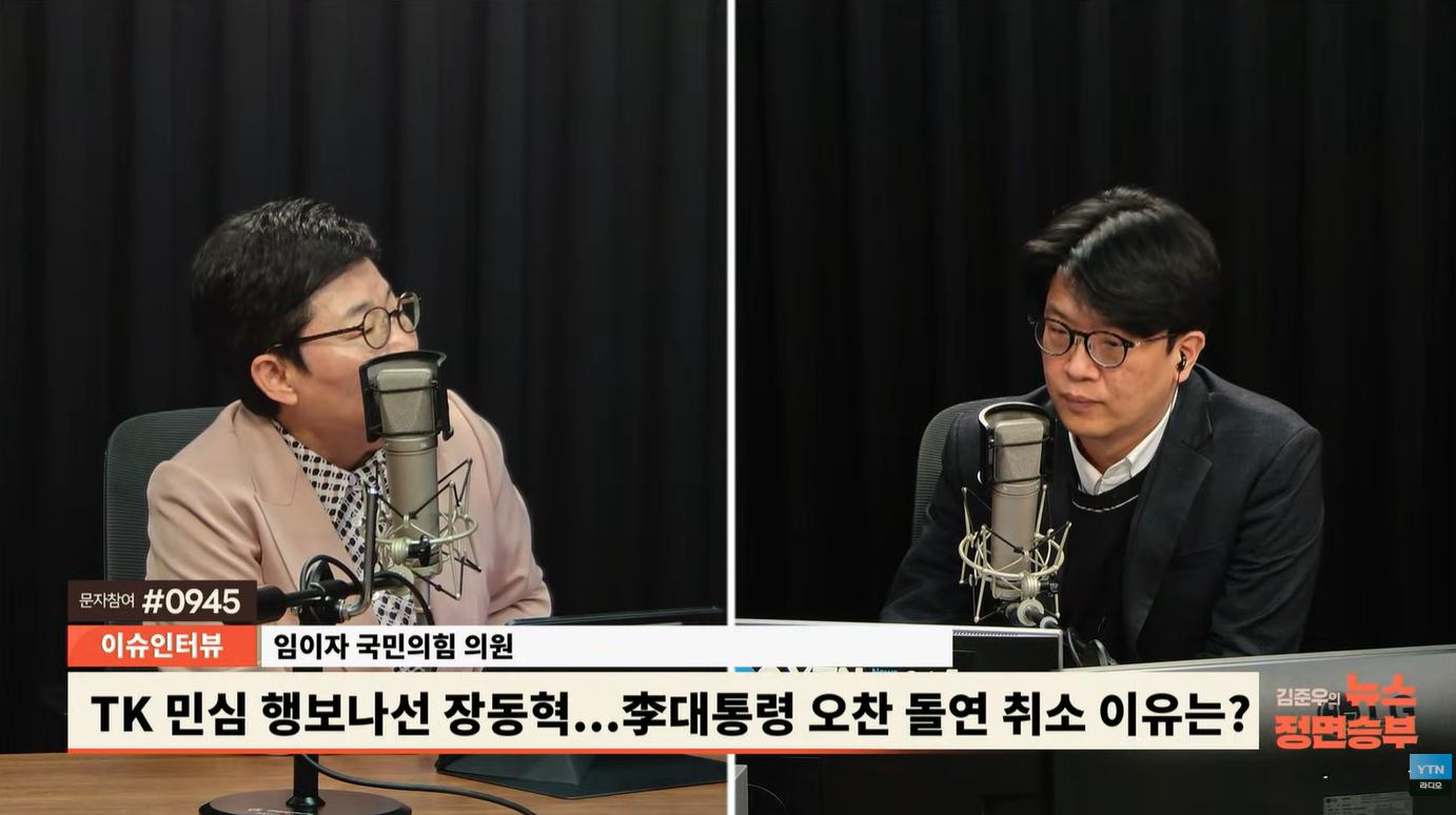 임이자 "장동혁 오찬 불참은 잘한 결정...함정에 미끼 던져 놓고 범 모는 형국"