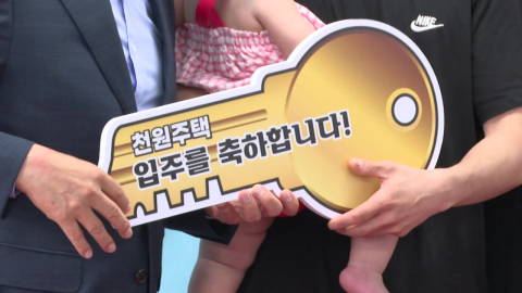 \'인천 천원주택\' 올해도 1,000가구…이번 달부터 모집