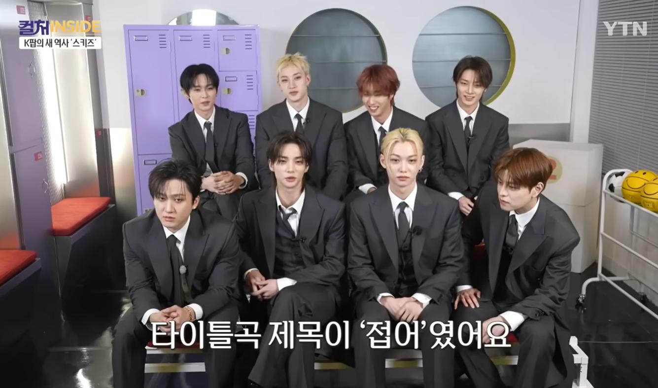 Stray Kids가 직접 말하는 성공 공식...위트·본질·과감함·팬덤