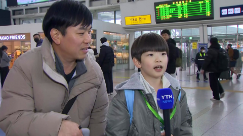 설 연휴 앞두고 서울역 몰린 귀성 인파..."하루라도 빨리 보고 싶어요"