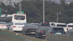 설 연휴 첫날 귀성길 정체...이 시각 고속도로 상황