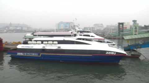 연휴 첫날 짙은 안개에 발 묶인 승객들…이 시각 인천항