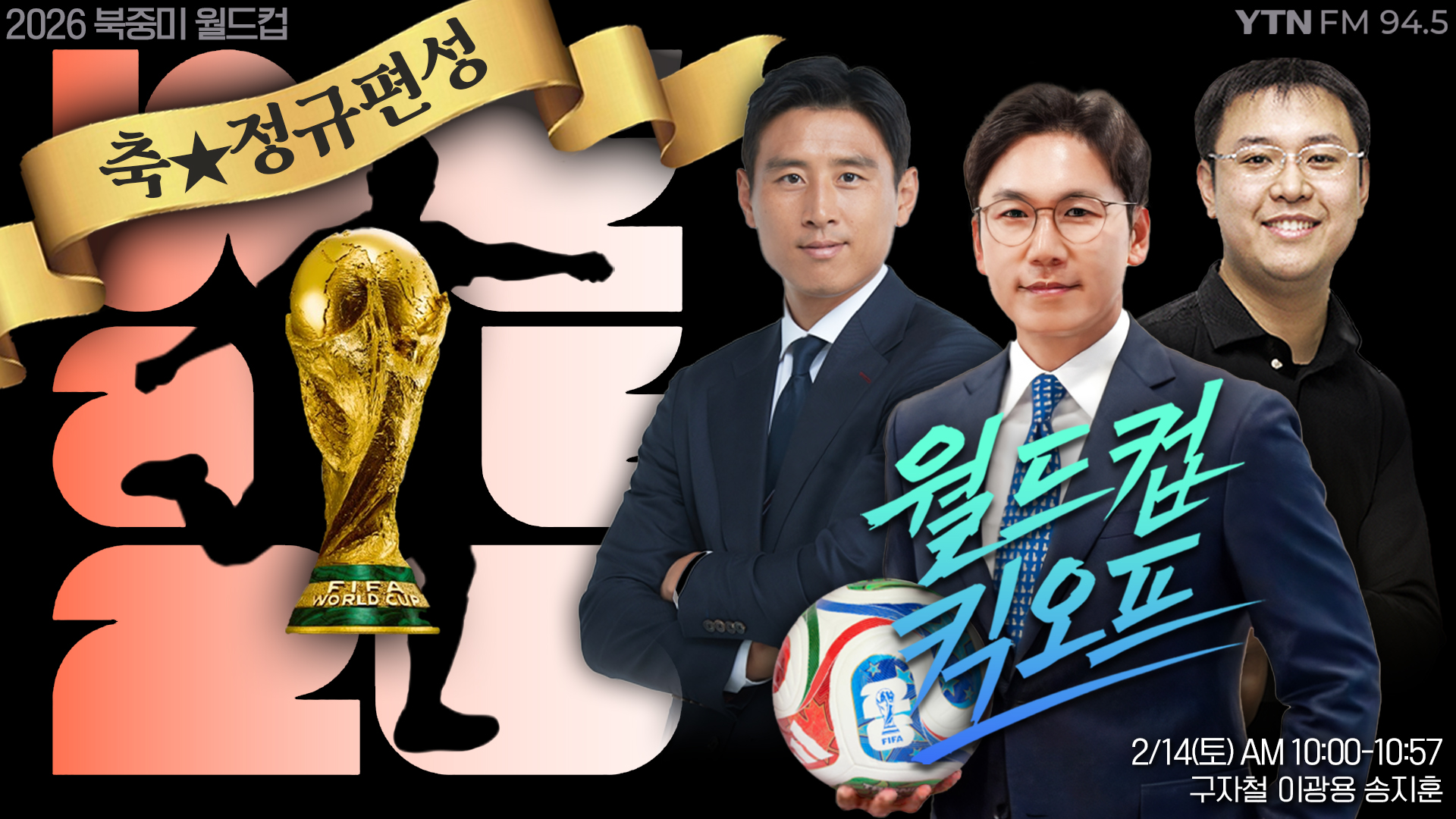 "버스 왕복 5시간? 심했죠" 한국축구 레전드 구자철의 러시아월드컵, 이제는 말할 수 있다