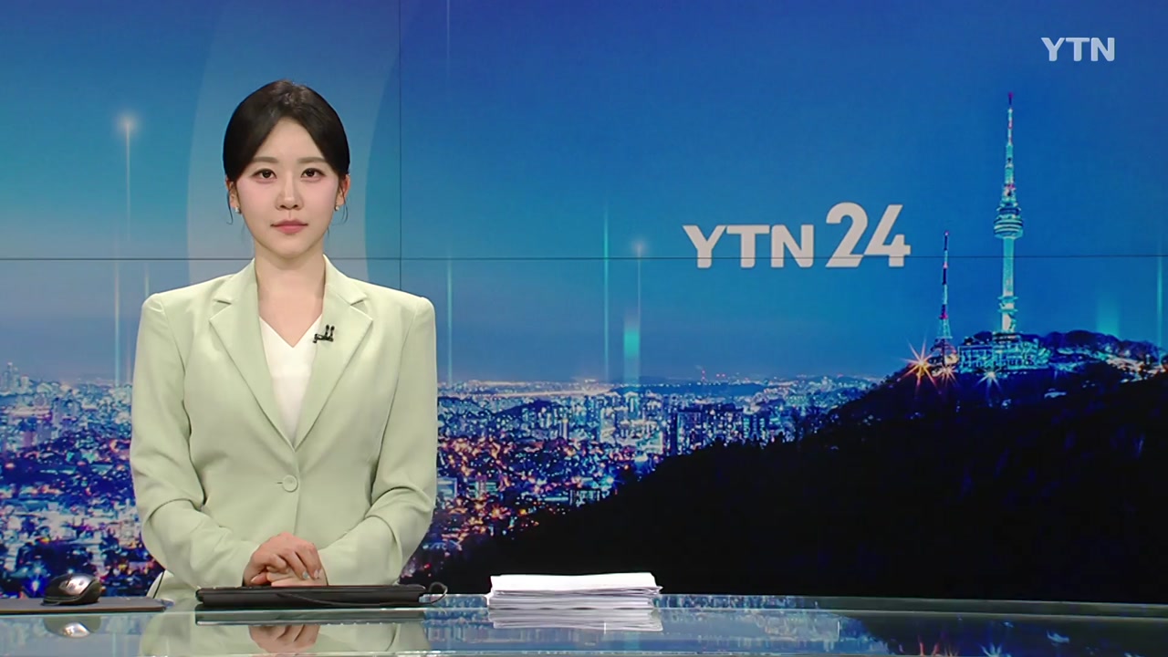 YTN24 2월 15일 00:00 ~ 00:11
