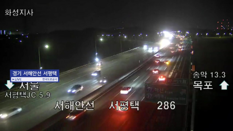 서울→부산 4시간 30분…"정체 구간 많이 풀려"