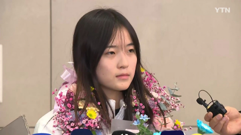 최가온, 금메달 걸고 귀국...