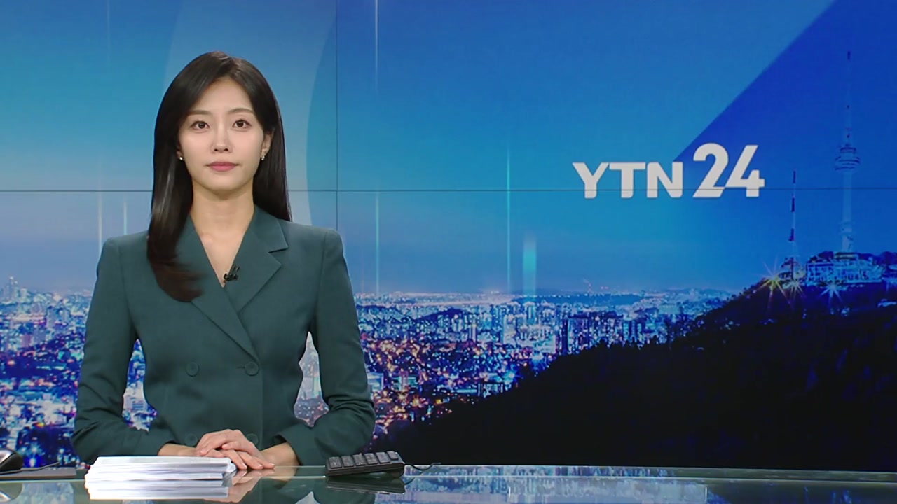 YTN24 2월 17일 00:00 ~ 00:42