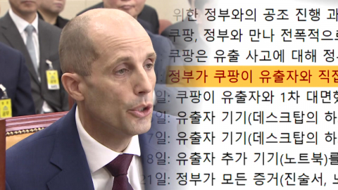 "현관 비번 5만 번 이상 조회"…수사 확대 불가피